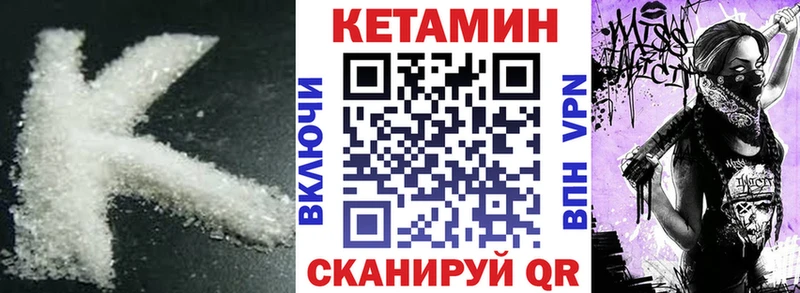 Кетамин VHQ Верхотурье