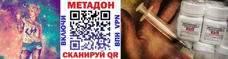 МЕТАДОН methadone  Купить закладки  Верхотурье 